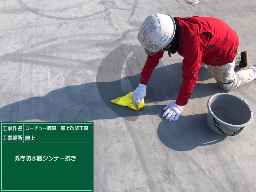 K商事屋上防水工事（福山）